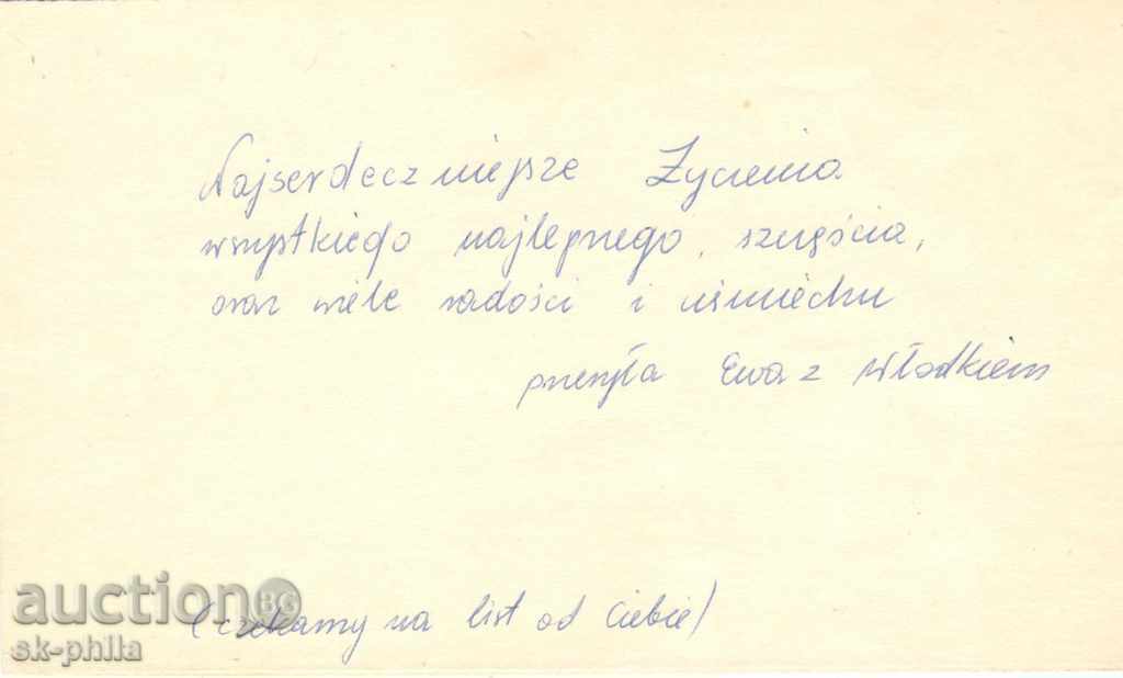 Greeting postcard - Patock with bouquet with price 0.90 BGN | € 0.46 Greeting postcard - Patock with bouquet with price 0.90 BGN | € 0.46