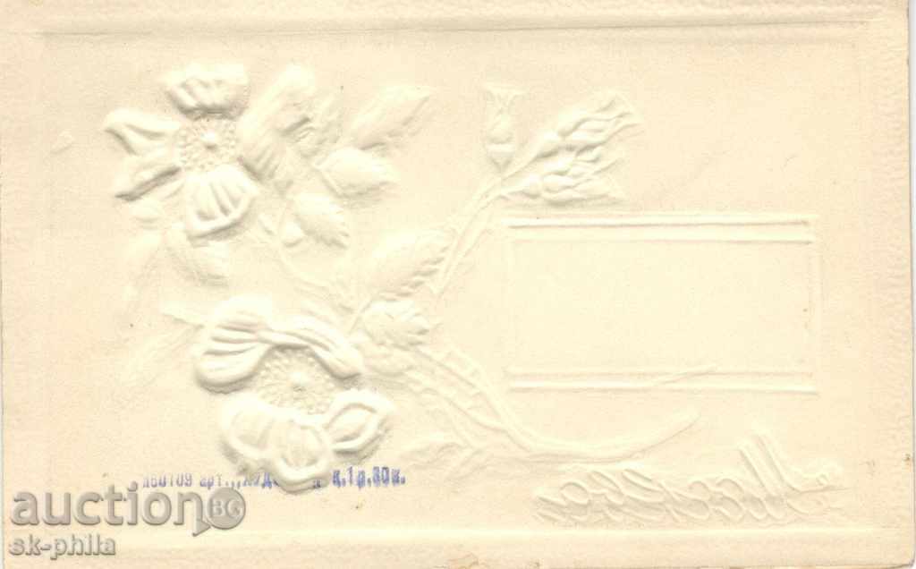Auction Greeting postcard - Moscow - embossed Auction Greeting postcard - Moscow - embossed