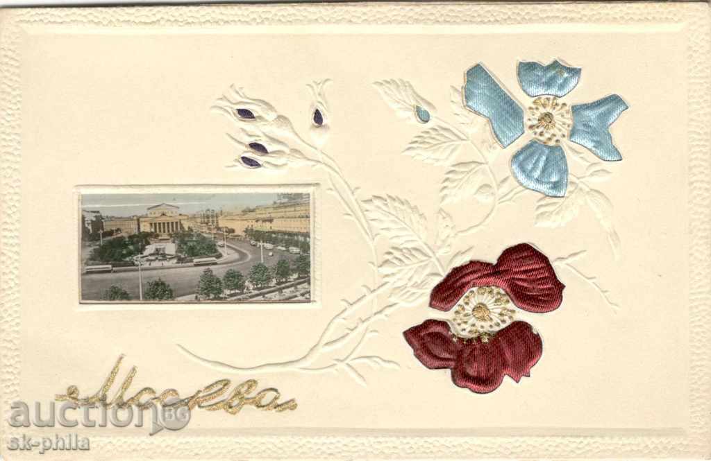 Greeting postcard - Moscow - embossed