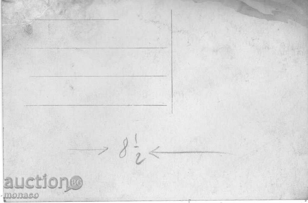 Old postcard - Rila Monastery with price 3.00 BGN | € 1.53 Old postcard - Rila Monastery with price 3.00 BGN | € 1.53