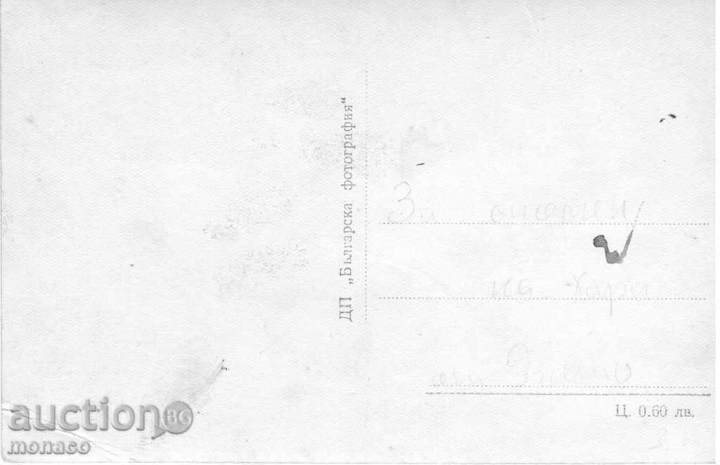 Old postcard - Rila Monastery, West Gate with price 1.80 BGN | € 0.92 Old postcard - Rila Monastery, West Gate with price 1.80 BGN | € 0.92