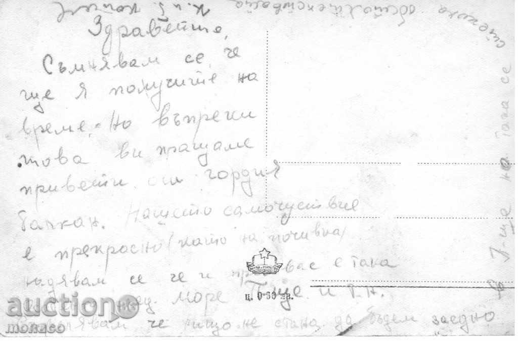 Old postcard - Rila Monastery, West Gate with price 1.80 BGN | € 0.92 Old postcard - Rila Monastery, West Gate with price 1.80 BGN | € 0.92