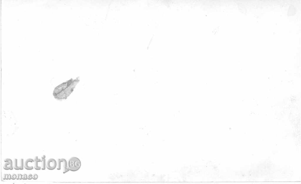 Old postcard - Rila Monastery, view to Rila with price 1.50 BGN | € 0.77 Old postcard - Rila Monastery, view to Rila with price 1.50 BGN | € 0.77