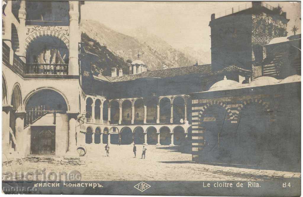 Παλιά καρτ-ποστάλ - Μονή Ρίλα, εσωτερική άποψη