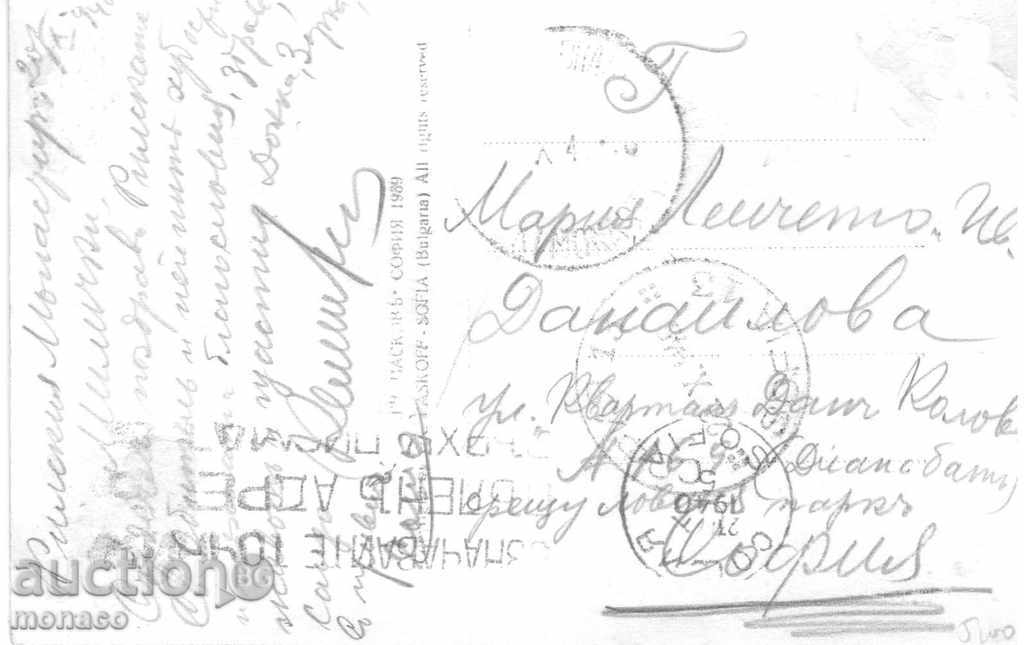 Old postcard - Rila Monastery, Church with price 3.70 BGN | € 1.89 Old postcard - Rila Monastery, Church with price 3.70 BGN | € 1.89