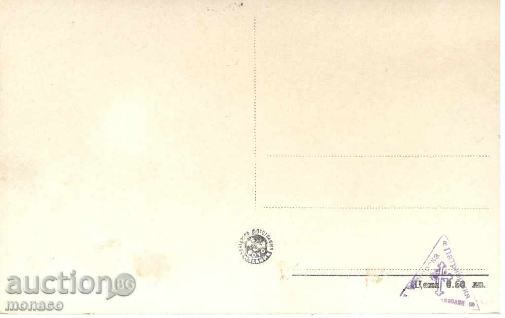 Old postcard - Rila Monastery, Church with price 1.80 BGN | € 0.92 Old postcard - Rila Monastery, Church with price 1.80 BGN | € 0.92