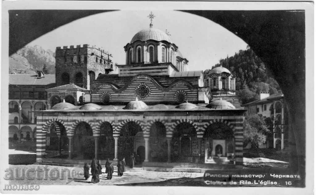 Old postcard - Rila Monastery, Church