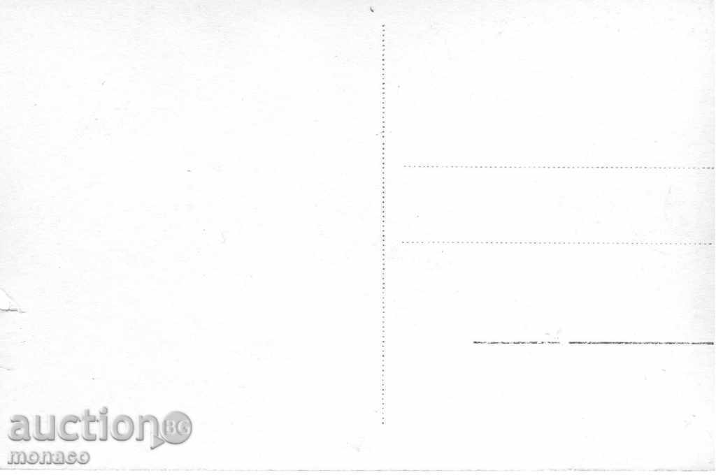 Old postcard - Rila Monastery, Tsarevo peak with price 3.30 BGN | € 1.69 Old postcard - Rila Monastery, Tsarevo peak with price 3.30 BGN | € 1.69