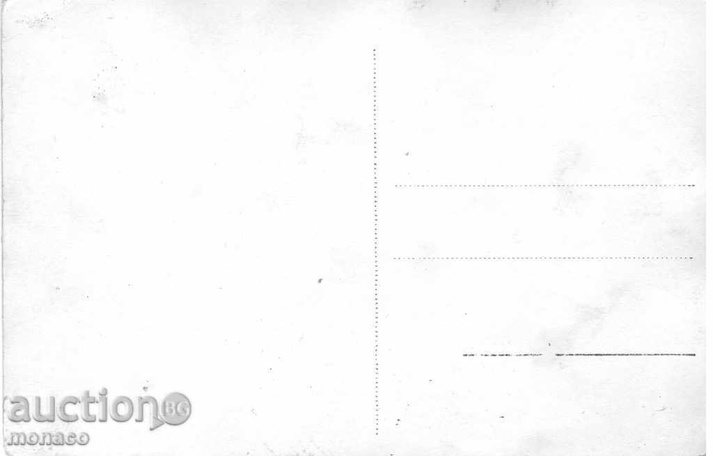 Old postcard - Rila Monastery, Tsarevo peak with price 2.90 BGN | € 1.48 Old postcard - Rila Monastery, Tsarevo peak with price 2.90 BGN | € 1.48