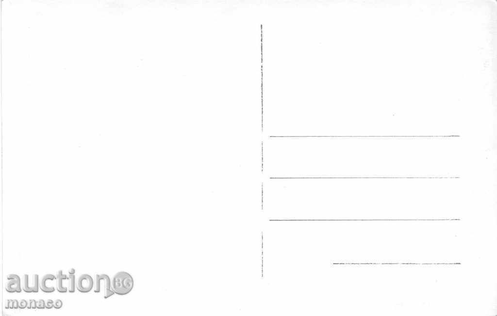 Old postcard - Rila Monastery, Tsarevo peak with price 3.00 BGN | € 1.53 Old postcard - Rila Monastery, Tsarevo peak with price 3.00 BGN | € 1.53