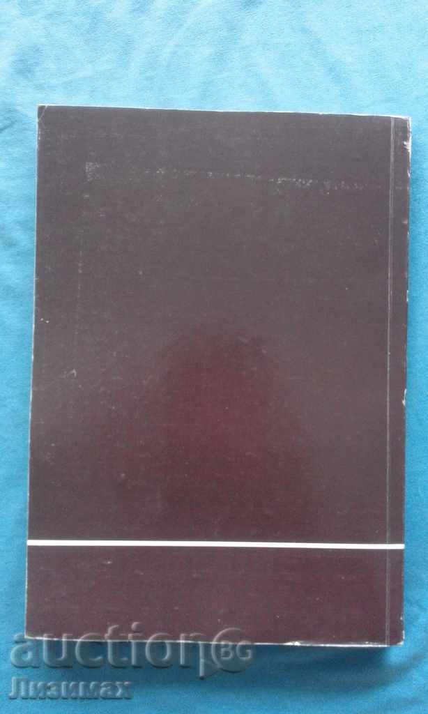 2050 ans depuis la fondation de ... Burebista with price 2.00 BGN | € 1.02 2050 ans depuis la fondation de ... Burebista with price 2.00 BGN | € 1.02
