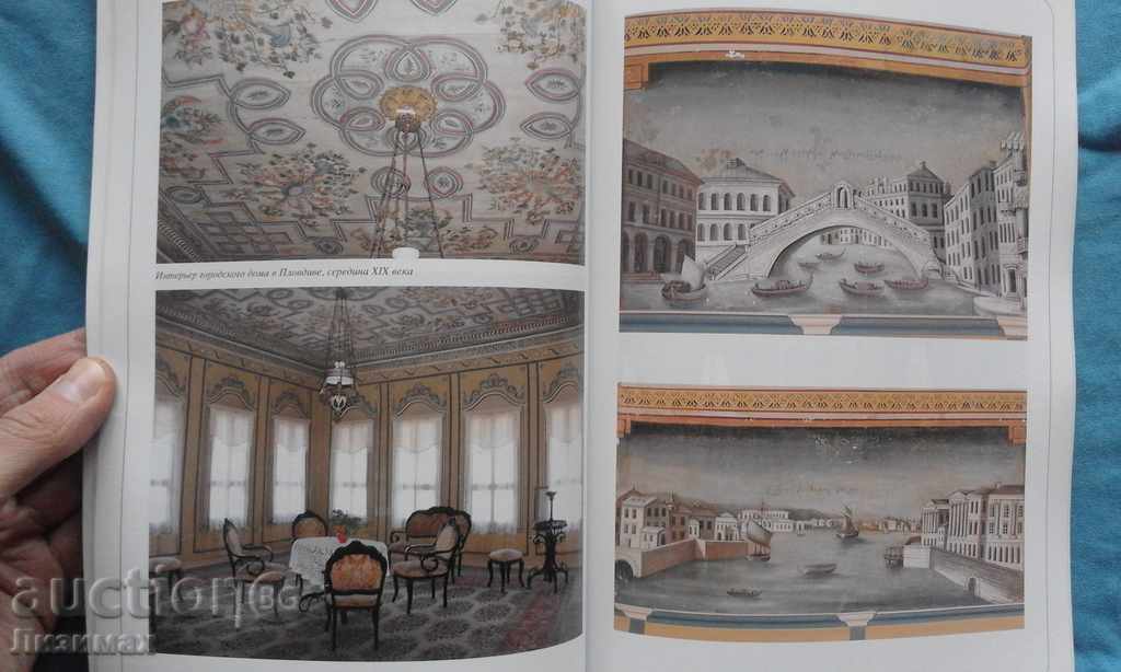 Auction  Synagogues and cultural succession of Hebrew in Bulgaria