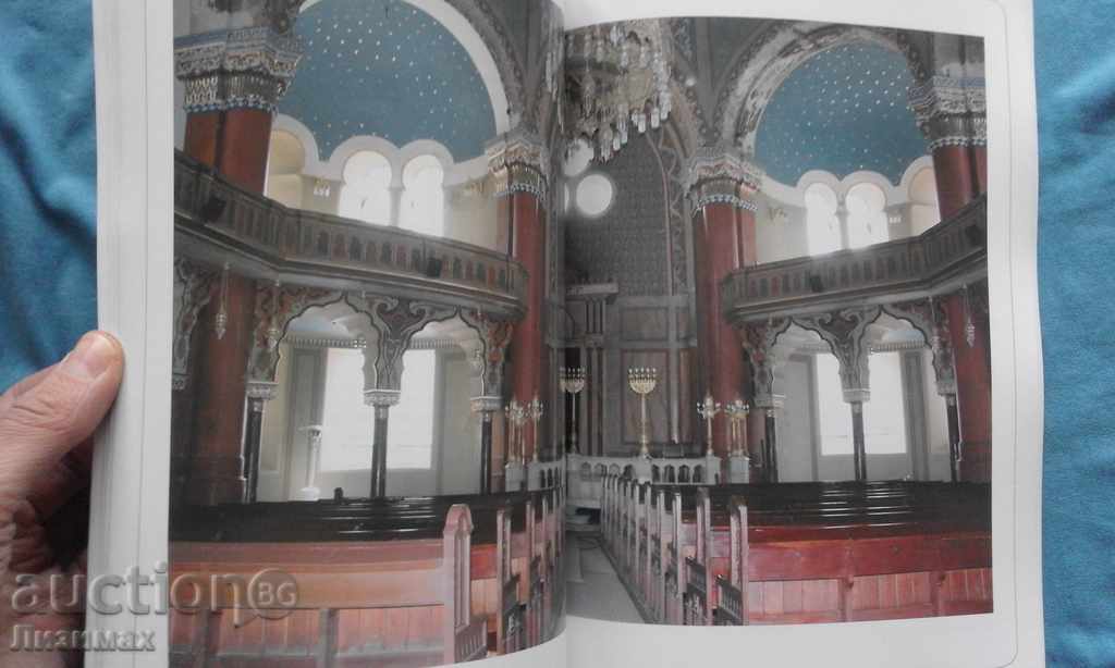 Synagogues and cultural succession of Hebrew in Bulgaria - 6