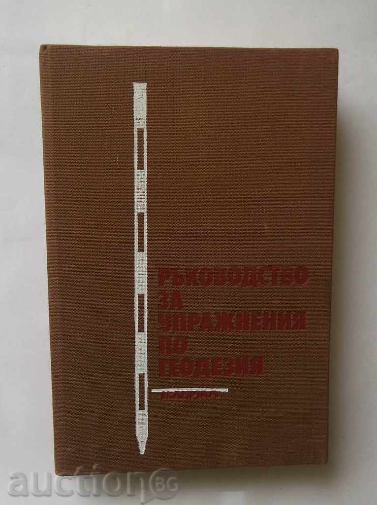 Ръководство за упражнения по геодезия Л. Тодоров и др. 1985