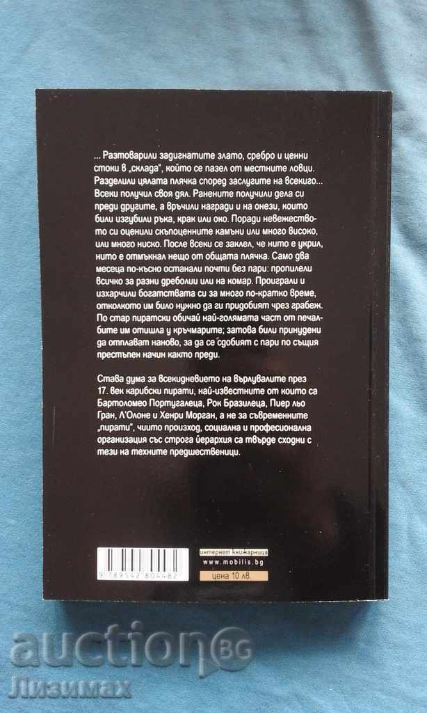 Auction  America's Pirates - John Exewmelin