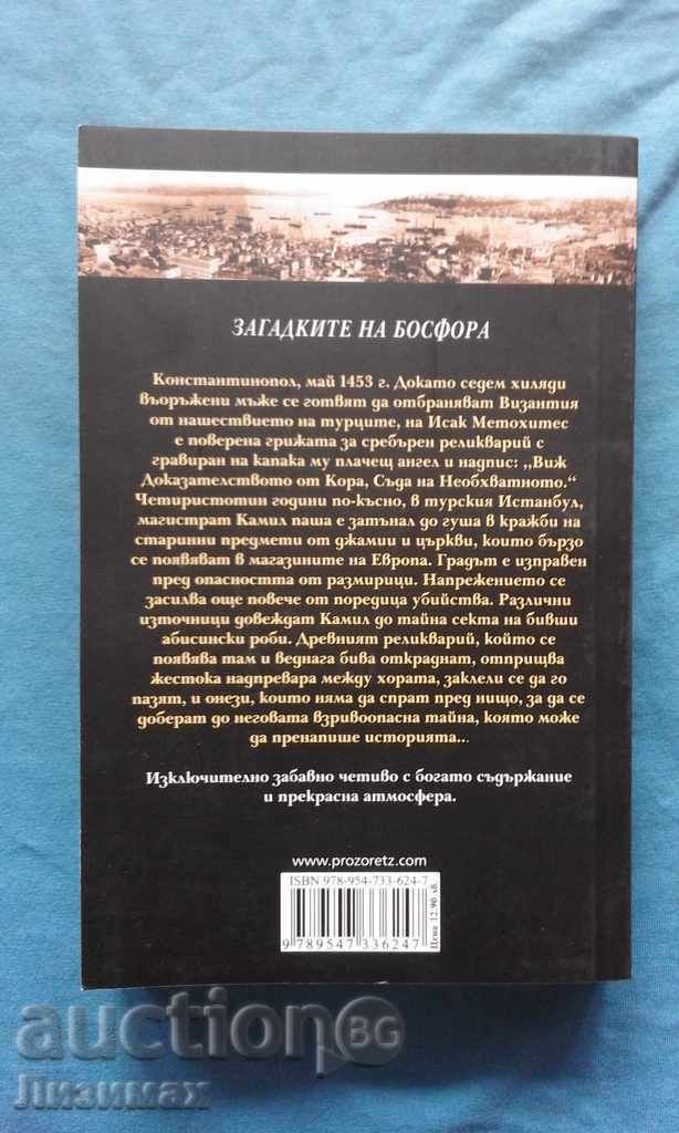 Auction  The Abyssinian Evidence - Jenny White