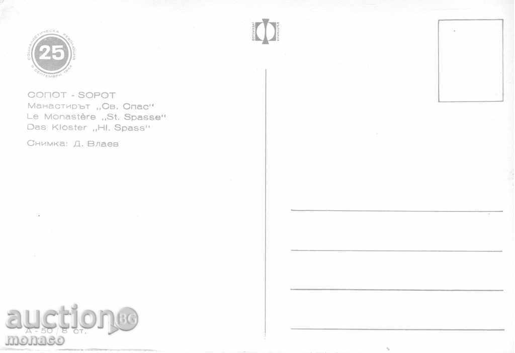 Old postcard - Sopot - monastery with price 2.40 BGN | € 1.23