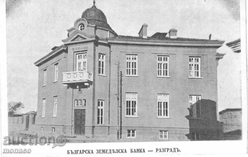 Old postcard - photocopy - Razgrad, agricultural bank