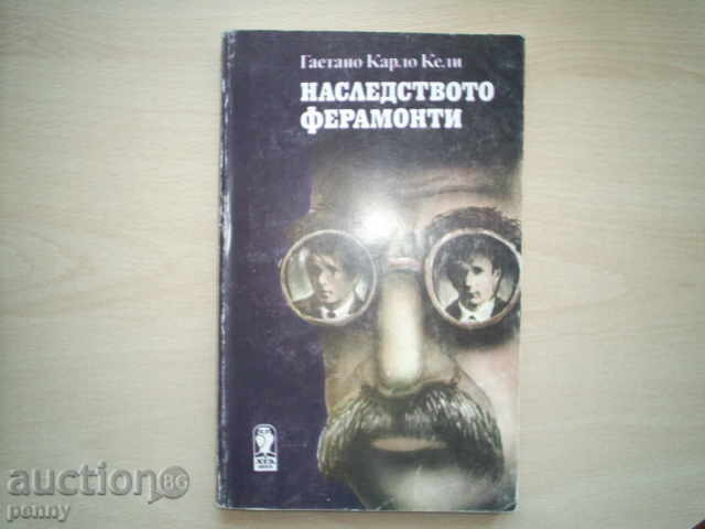 MOȘTENIREA FERRAMONTI-GAETANO CARLO CHELLI