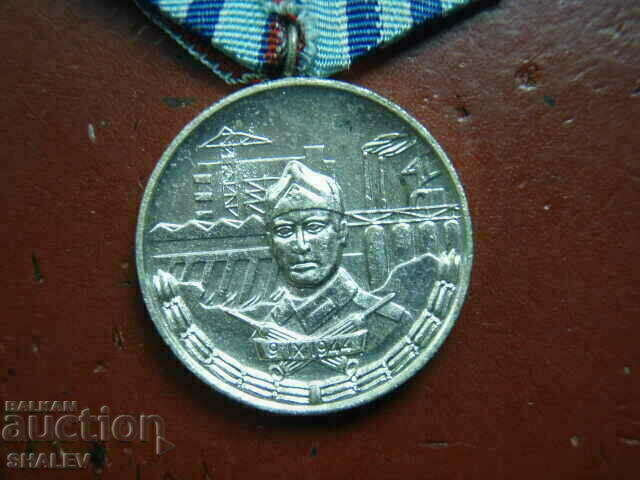 Auction Medal "For 15 years of service in the Construction Forces" (1974) /1/ Auction Medal "For 15 years of service in the Construction Forces" (1974) /1/