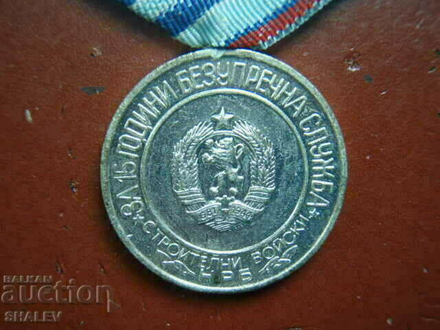 Medal "For 15 years of service in the Construction Forces" (1974) /1/ - 7 Medal "For 15 years of service in the Construction Forces" (1974) /1/ - 7
