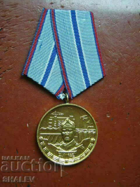 Medal "For 20 years of service in the Construction Forces" (1974) /1/ with price 14.89 BGN | € 7.61