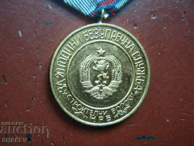 Medal "For 20 years of service in the Construction Forces" (1974) /1/ - 7