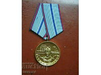 Μετάλλιο "Για 20 χρόνια υπηρεσίας στις οικοδομικές δυνάμεις" (1974) /1/