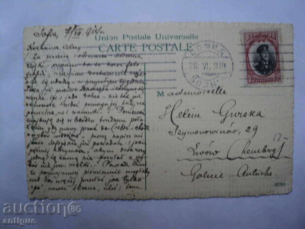 KARTICHKA SOFIA HALITE. with price 25.00 BGN | € 12.78