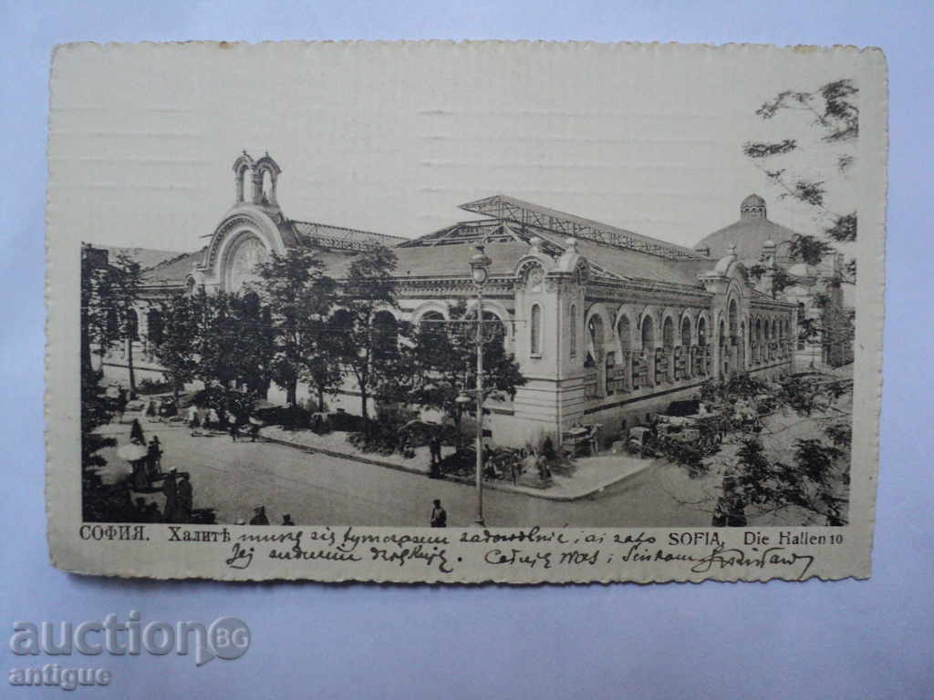 Auction  KARTICHKA SOFIA HALITE.