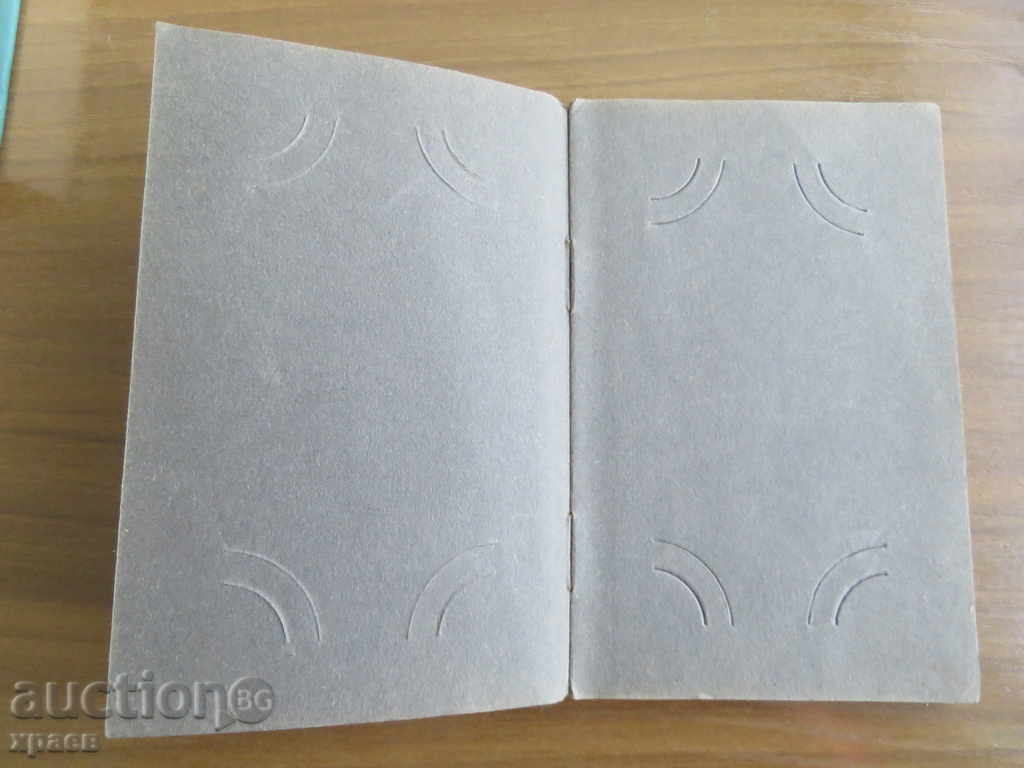 SMALL ALBUM - BEGINNING 20TH CENTURY with price 14.99 BGN | € 7.66