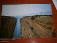 Postcard CORINTH CHANNEL - GREECE - 70-80TH