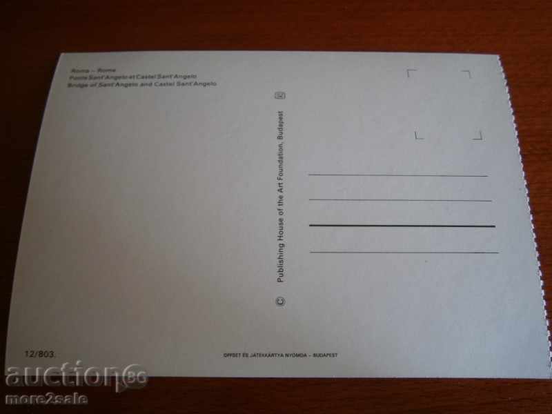 ROMA - ROME - ITALY - THE MOUTH OF ANGELS - 70-80 TE with price 1.95 BGN | € 1.00 ROMA - ROME - ITALY - THE MOUTH OF ANGELS - 70-80 TE with price 1.95 BGN | € 1.00