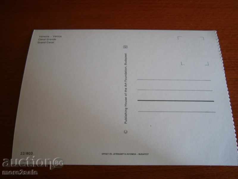 Card VENICE - ITALY - THE LARGEST CHANNEL - 70-80 YEARS with price 2.00 BGN | € 1.02 Card VENICE - ITALY - THE LARGEST CHANNEL - 70-80 YEARS with price 2.00 BGN | € 1.02