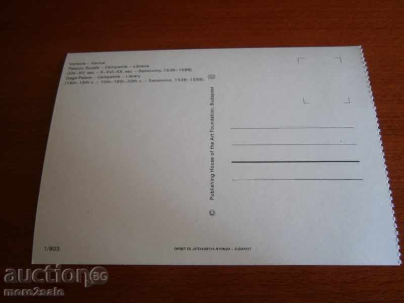 Card VENICE - ITALY - DRAWING - LIBRARY - 70-80TH with price 1.95 BGN | € 1.00 Card VENICE - ITALY - DRAWING - LIBRARY - 70-80TH with price 1.95 BGN | € 1.00