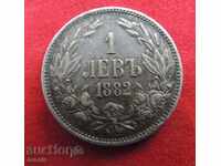 1 BGN 1882 argint CALITATE #1 PATINA NATURALA