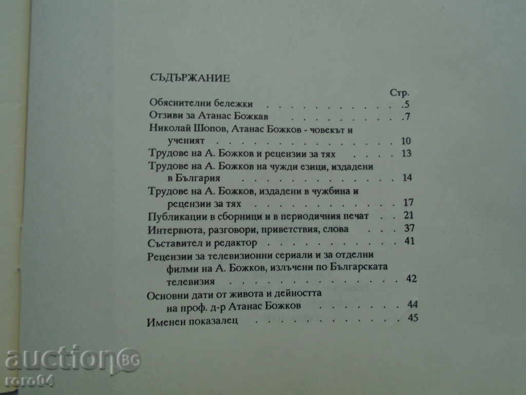 ATANAS BOZHKOV - AUTOGRAPH - 6 ATANAS BOZHKOV - AUTOGRAPH - 6