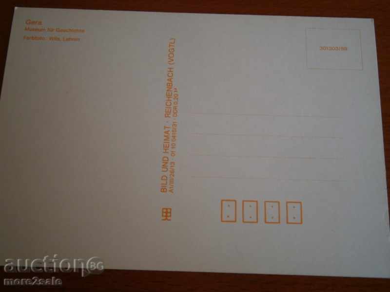 Card GERA GERMANY - GERMA GERMANY - MUSEUM with price 0.50 BGN | € 0.26 Card GERA GERMANY - GERMA GERMANY - MUSEUM with price 0.50 BGN | € 0.26