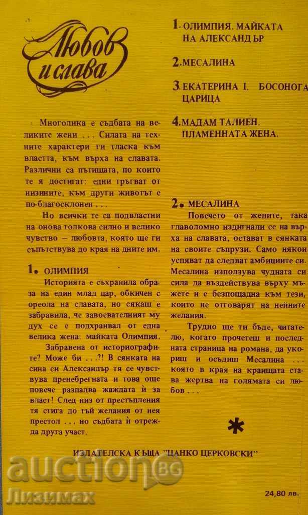 Auction Olympia - the mother of Alexander - Daniel Calvo Platera Auction Olympia - the mother of Alexander - Daniel Calvo Platera