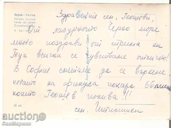 Map Bulgaria Varna Sunrise Sun 5 * with price 0.80 BGN | € 0.41 Map Bulgaria Varna Sunrise Sun 5 * with price 0.80 BGN | € 0.41