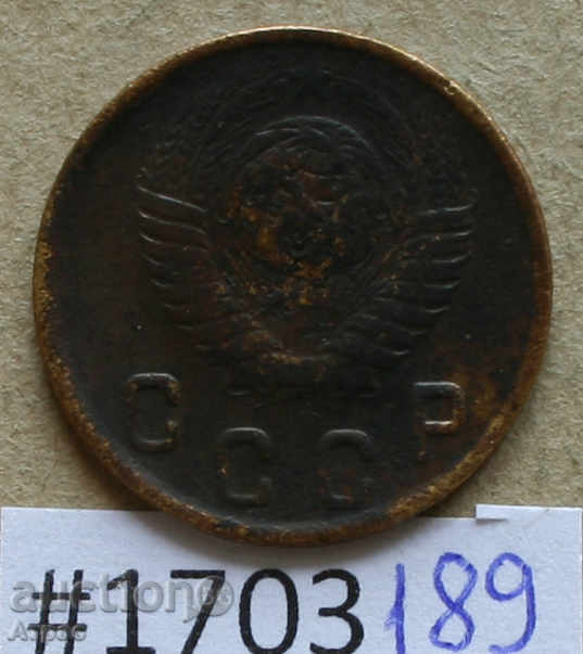 2 καπίκια 1949 ΕΣΣΔ με τιμή € 0.92 | 1.80 BGN