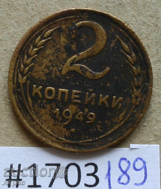 2 copeici 1949 URSS