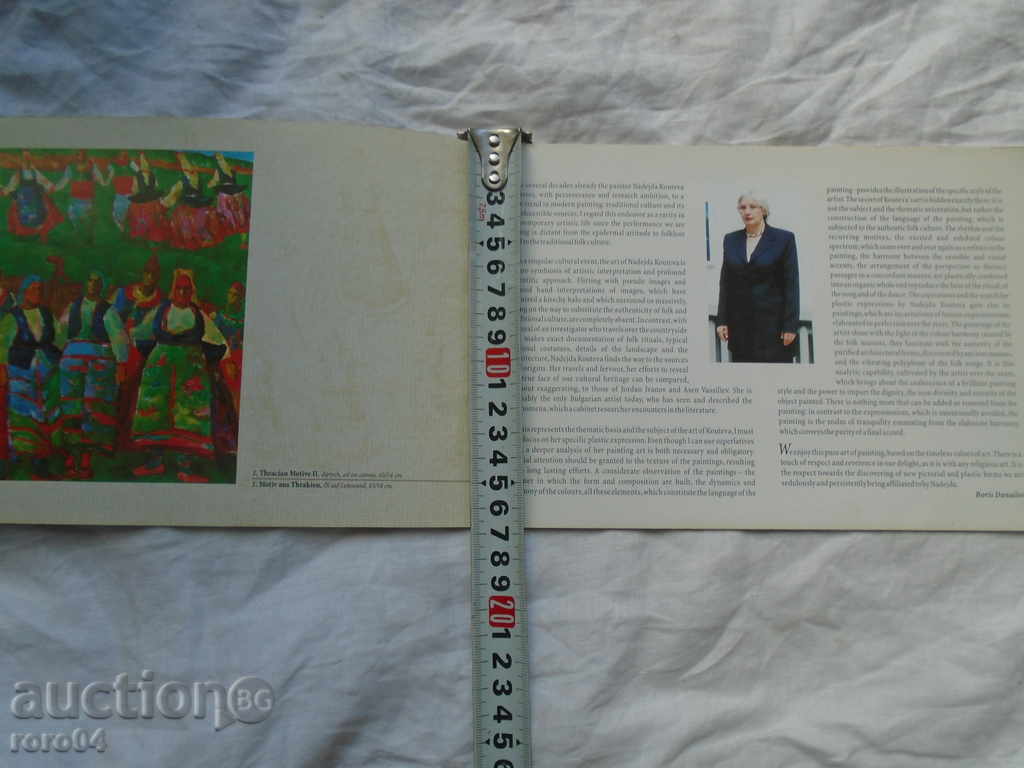 HOPE KOUTEVA with price 18.00 BGN | € 9.20 HOPE KOUTEVA with price 18.00 BGN | € 9.20