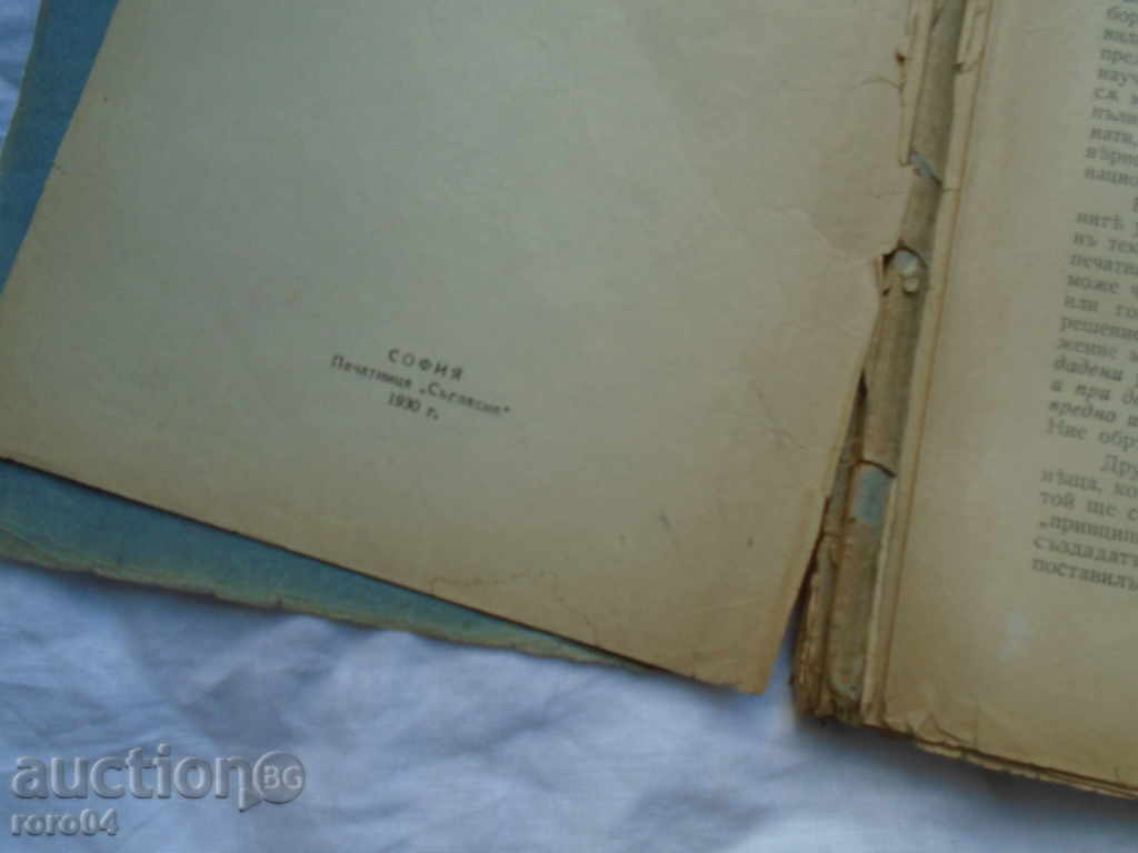 Δημοπρασία ΤΟ ΕΘΝΙΚΟ ΘΕΜΑ ΣΤΟ ΠΑΡΕΛΘΕΙ ΚΑΙ ΤΩΡΑ Δημοπρασία ΤΟ ΕΘΝΙΚΟ ΘΕΜΑ ΣΤΟ ΠΑΡΕΛΘΕΙ ΚΑΙ ΤΩΡΑ