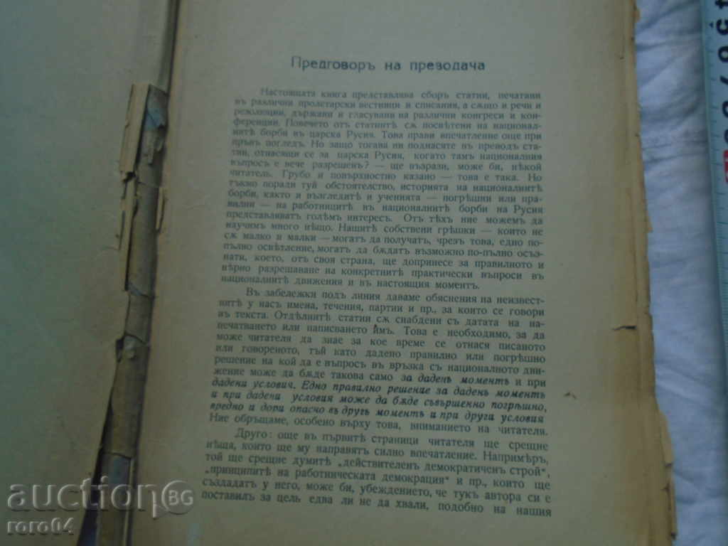 Παράδοση ΤΟ ΕΘΝΙΚΟ ΘΕΜΑ ΣΤΟ ΠΑΡΕΛΘΕΙ ΚΑΙ ΤΩΡΑ Παράδοση ΤΟ ΕΘΝΙΚΟ ΘΕΜΑ ΣΤΟ ΠΑΡΕΛΘΕΙ ΚΑΙ ΤΩΡΑ