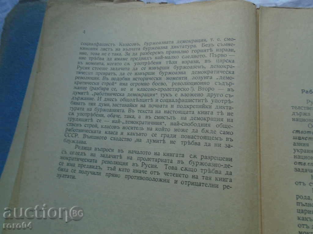 ΤΟ ΕΘΝΙΚΟ ΘΕΜΑ ΣΤΟ ΠΑΡΕΛΘΕΙ ΚΑΙ ΤΩΡΑ - 5 ΤΟ ΕΘΝΙΚΟ ΘΕΜΑ ΣΤΟ ΠΑΡΕΛΘΕΙ ΚΑΙ ΤΩΡΑ - 5