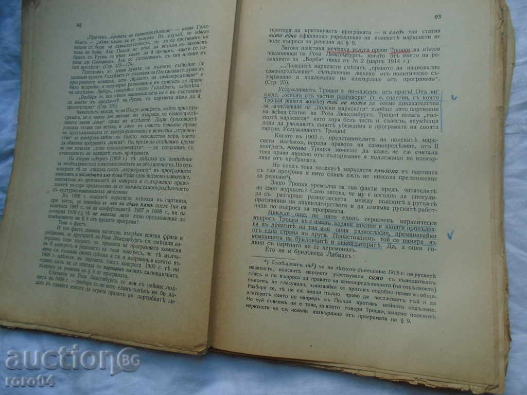 ΤΟ ΕΘΝΙΚΟ ΘΕΜΑ ΣΤΟ ΠΑΡΕΛΘΕΙ ΚΑΙ ΤΩΡΑ - 6 ΤΟ ΕΘΝΙΚΟ ΘΕΜΑ ΣΤΟ ΠΑΡΕΛΘΕΙ ΚΑΙ ΤΩΡΑ - 6