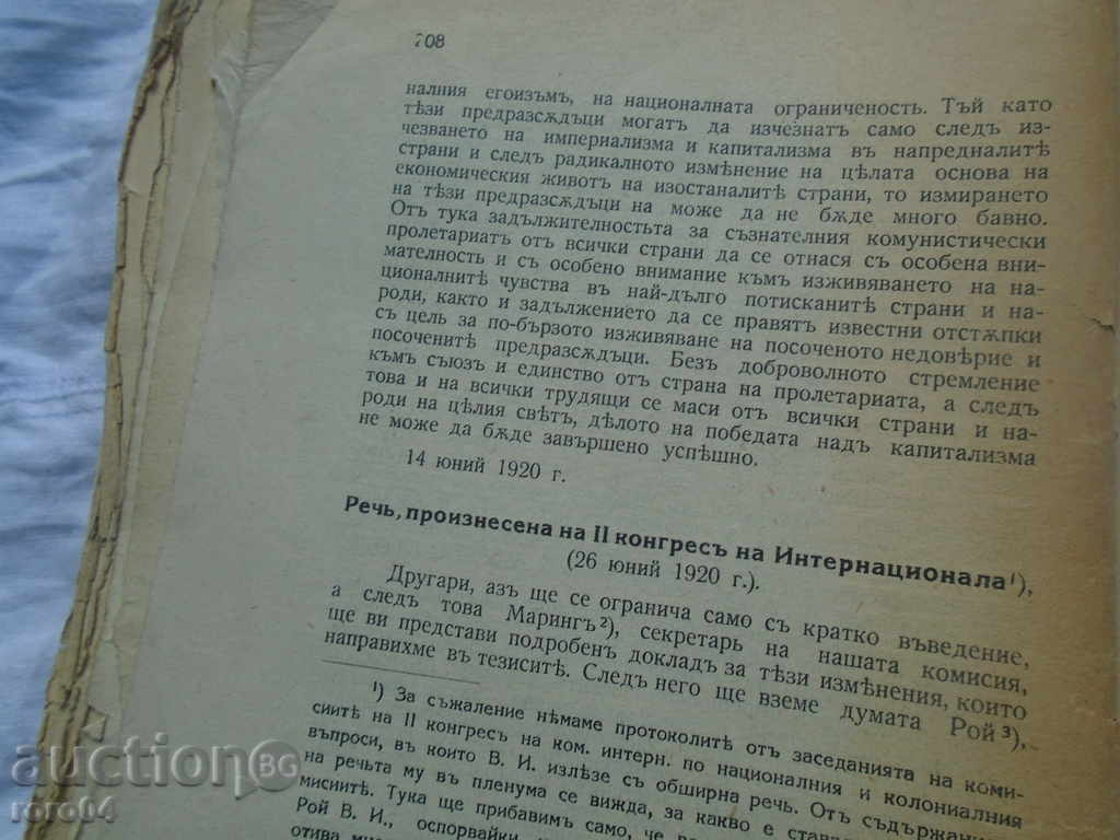 ΤΟ ΕΘΝΙΚΟ ΘΕΜΑ ΣΤΟ ΠΑΡΕΛΘΕΙ ΚΑΙ ΤΩΡΑ - 7 ΤΟ ΕΘΝΙΚΟ ΘΕΜΑ ΣΤΟ ΠΑΡΕΛΘΕΙ ΚΑΙ ΤΩΡΑ - 7