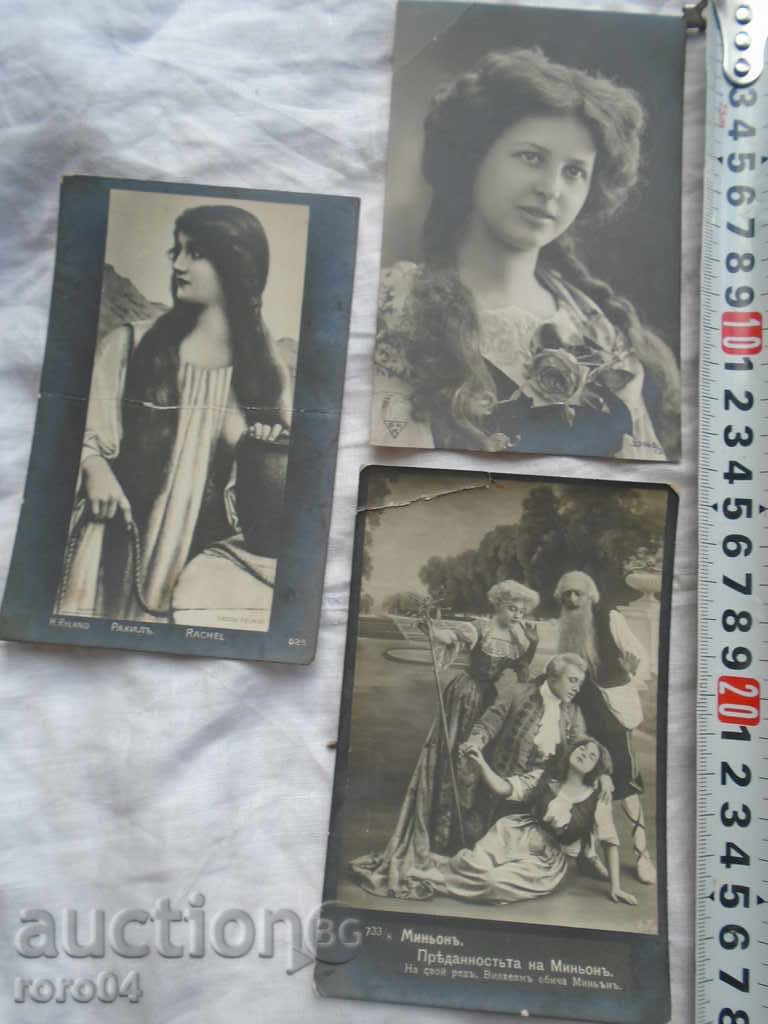OLD POSTAL CARDS - 7 pcs. with price 13.50 BGN | € 6.90 OLD POSTAL CARDS - 7 pcs. with price 13.50 BGN | € 6.90