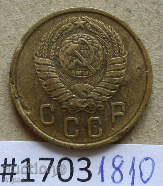 2 copeici 1957 Remarci URSS cu preț € 0.36 | 0.70 BGN